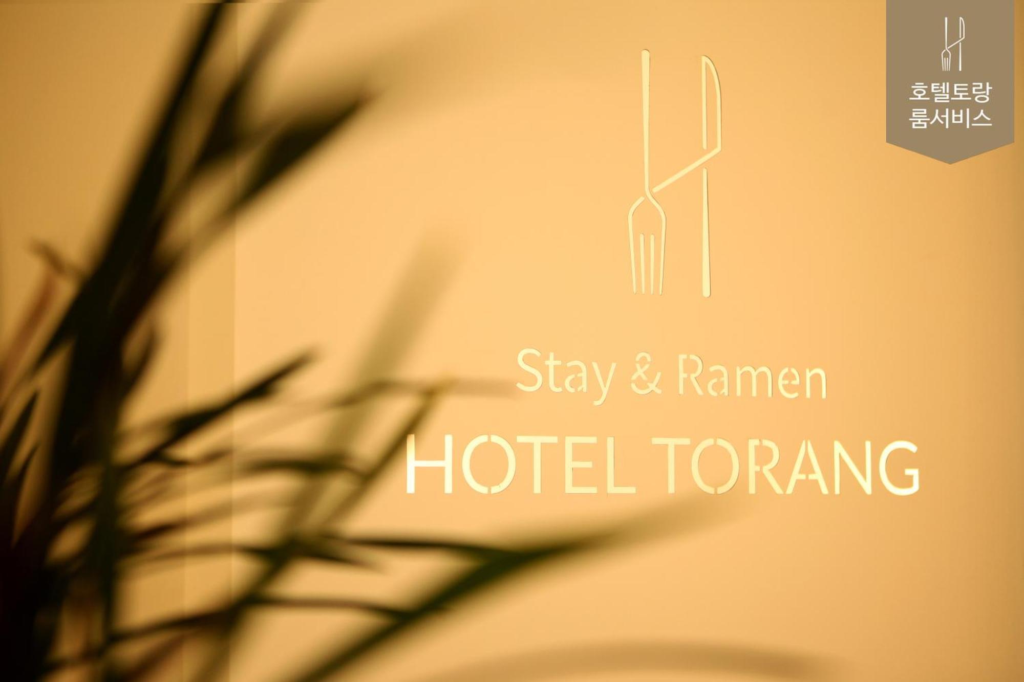 Hotel Torang Чонджу Экстерьер фото